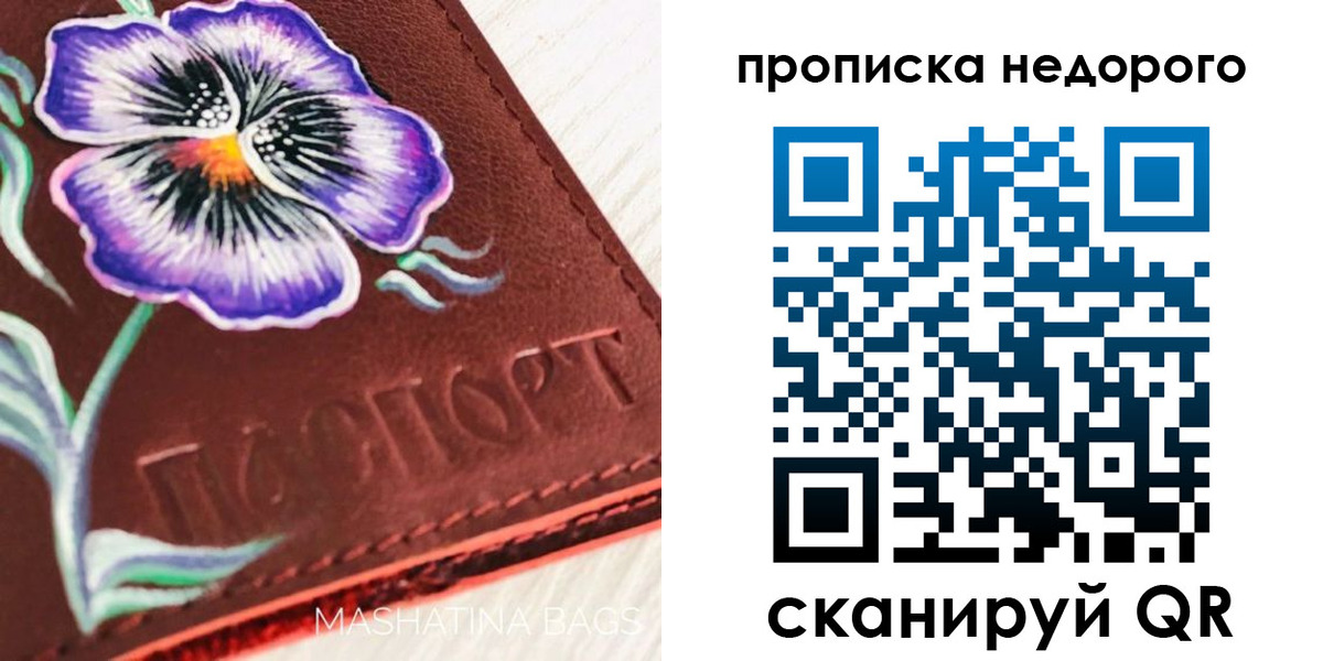 прописка для работы в Зеленокумске
