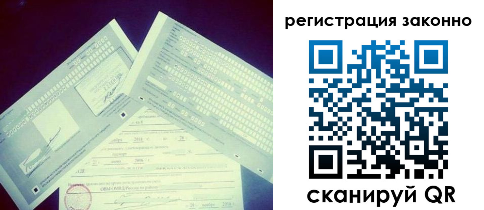 миграционный учет в Зеленокумске