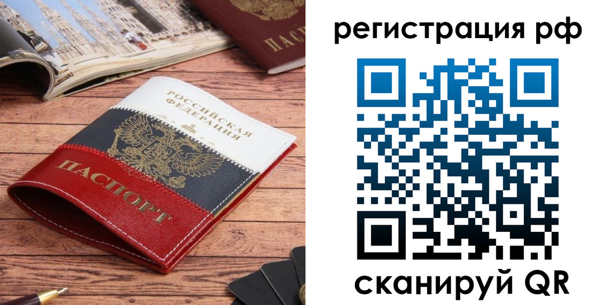 прописка ребенка в Зеленокумске