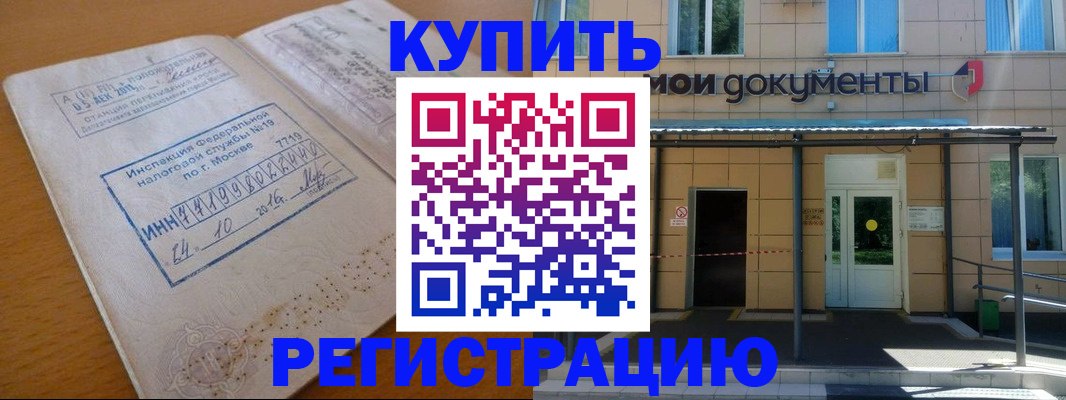 регистрация по договору с нашей компанией в Зеленокумске