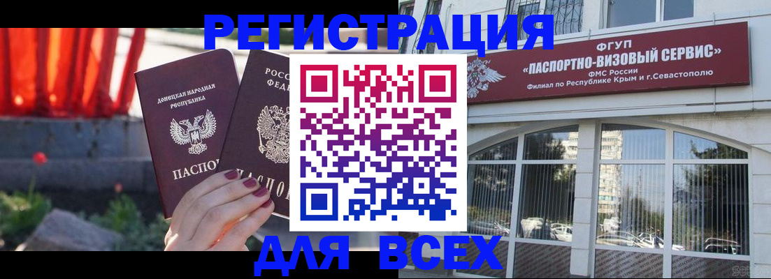 прописка паспорт в Зеленокумске