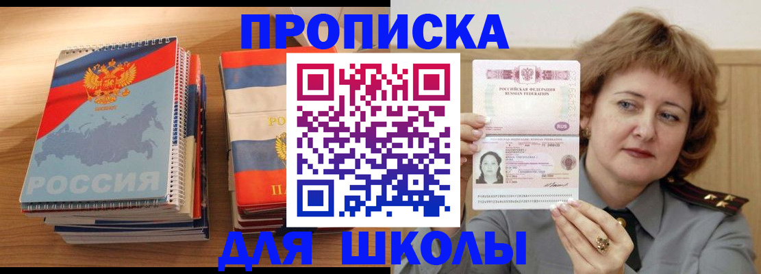 регистрация в Зеленокумске