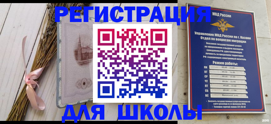 временная регистрация адрес в Зеленокумске