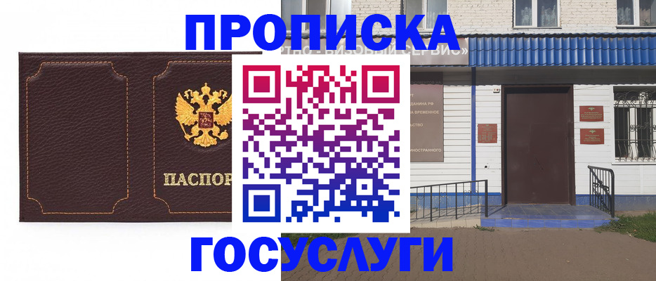 регистрация для дет. сада в Зеленокумске