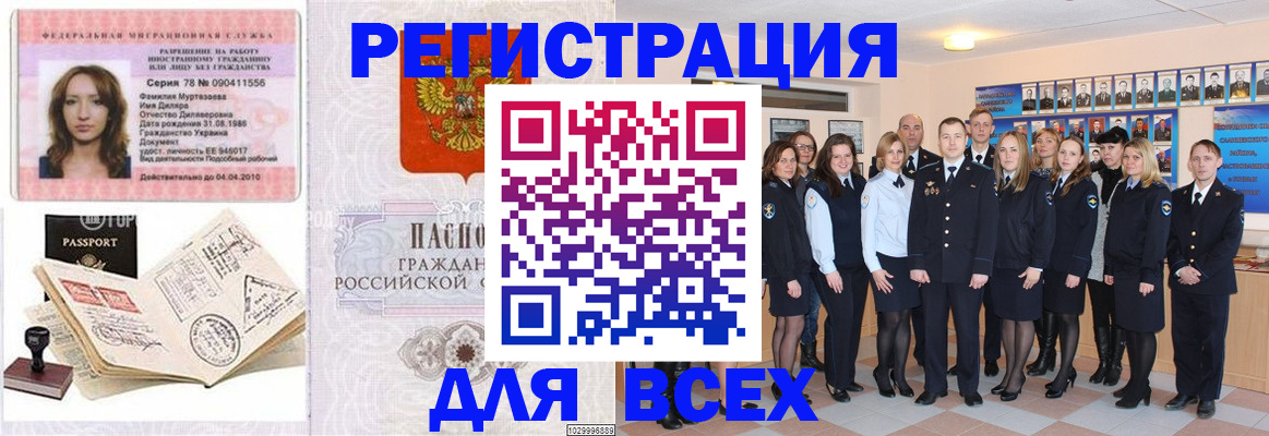 регистрация с сопровождением в Зеленокумске