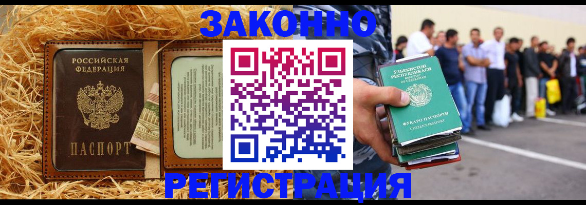 прописка ребенка в Зеленокумске