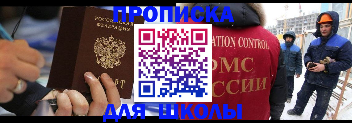 постоянная регистрация по месту жительства в Зеленокумске
